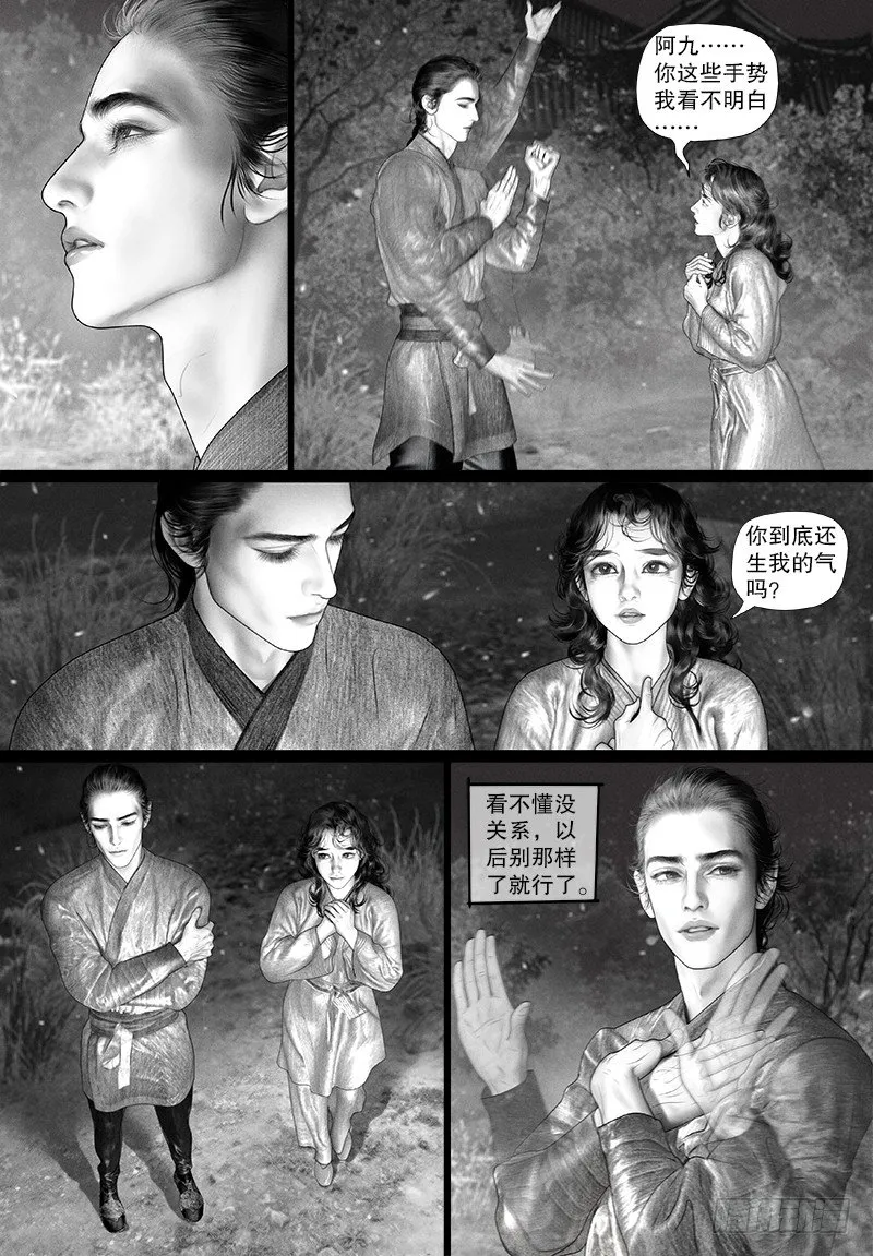 99私语 第9页