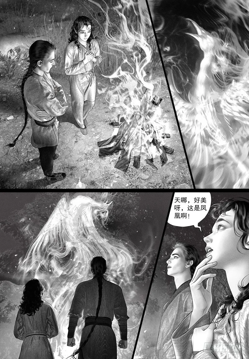 99私语 第10页