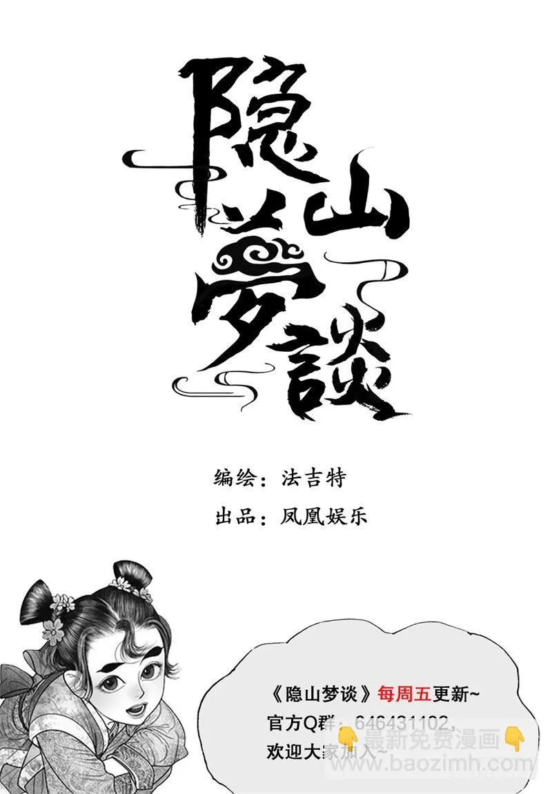 99私语 第11页
