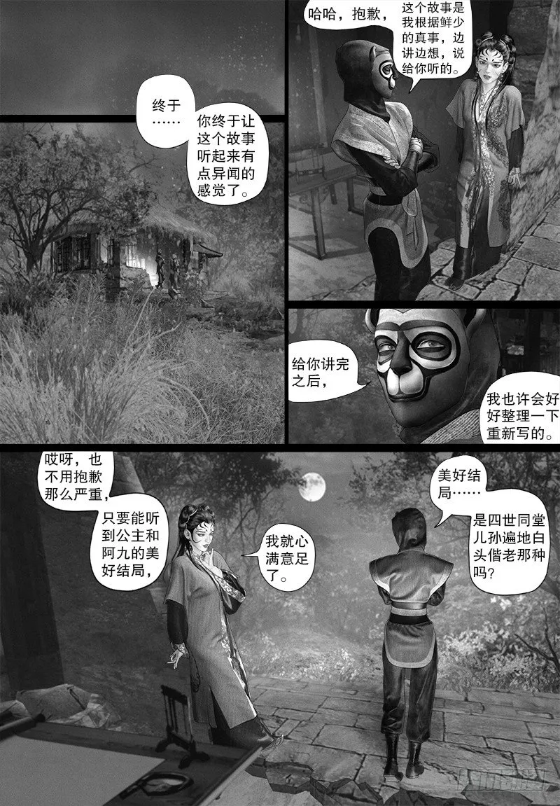 100单纯的美好 第4页