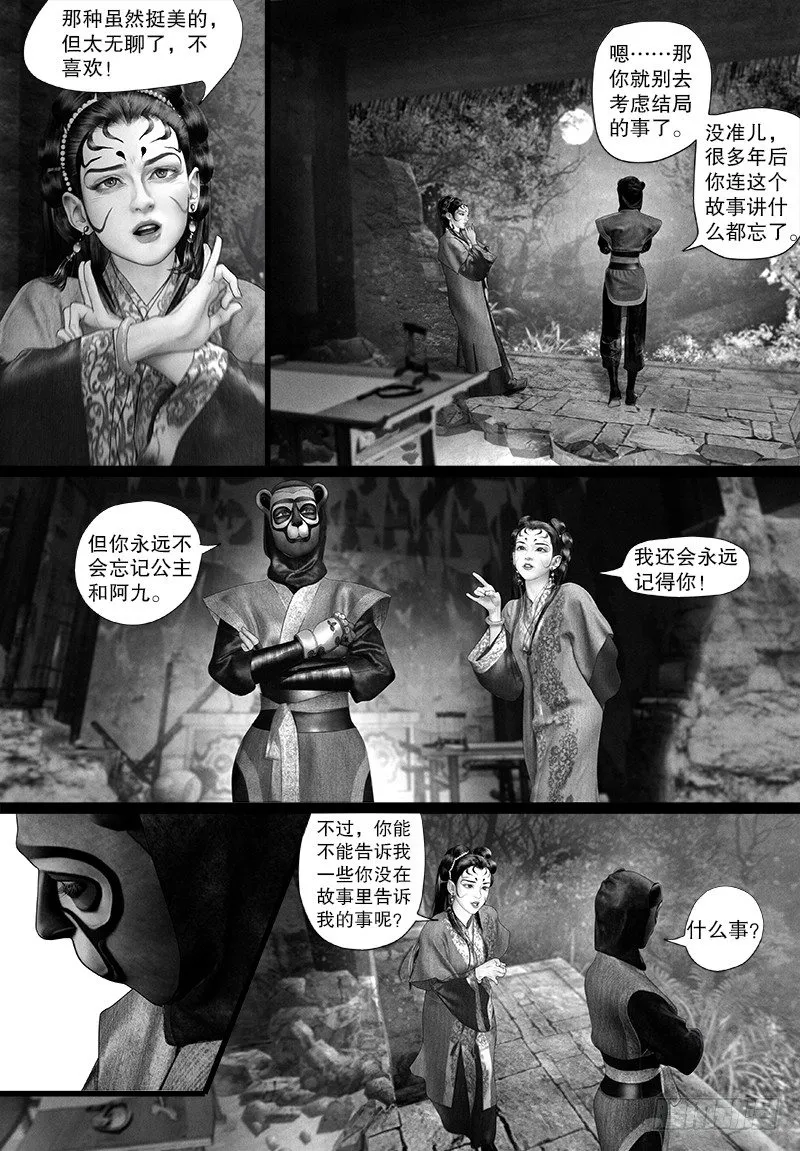 100单纯的美好 第5页