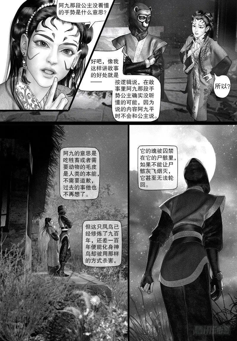 100单纯的美好 第6页