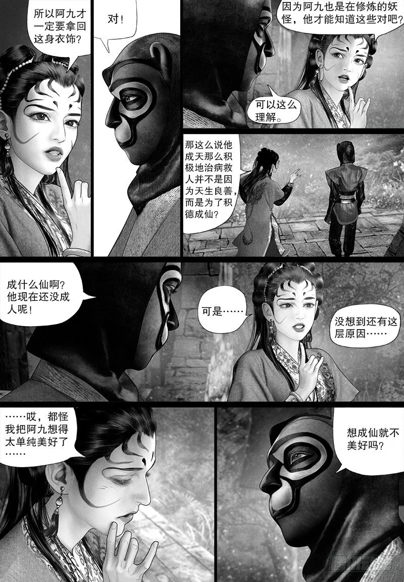 100单纯的美好 第7页