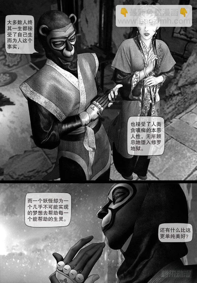 100单纯的美好 第8页
