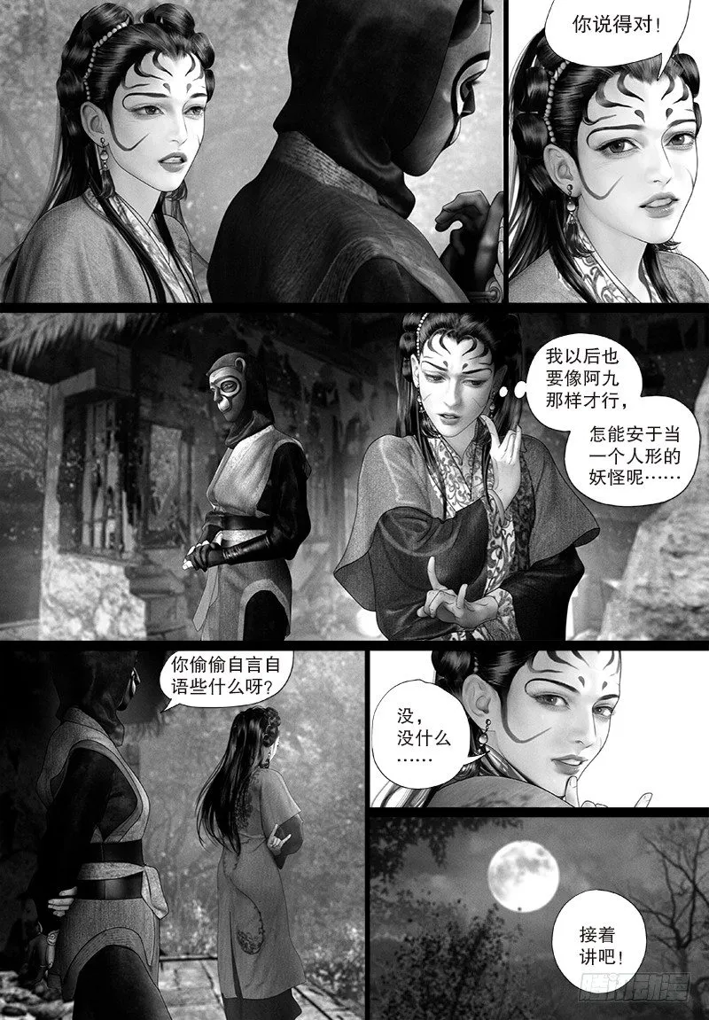 100单纯的美好 第9页