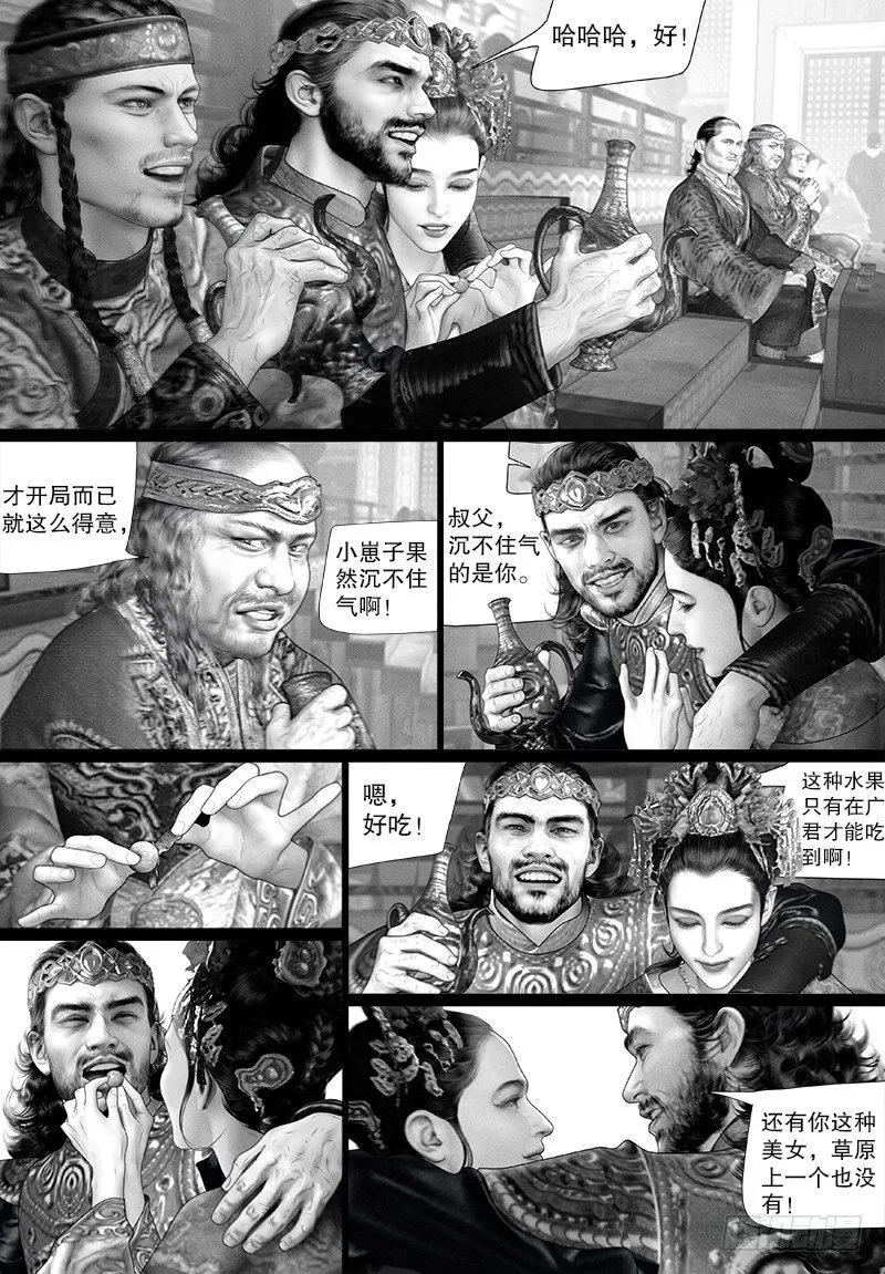 101马球比赛 第4页