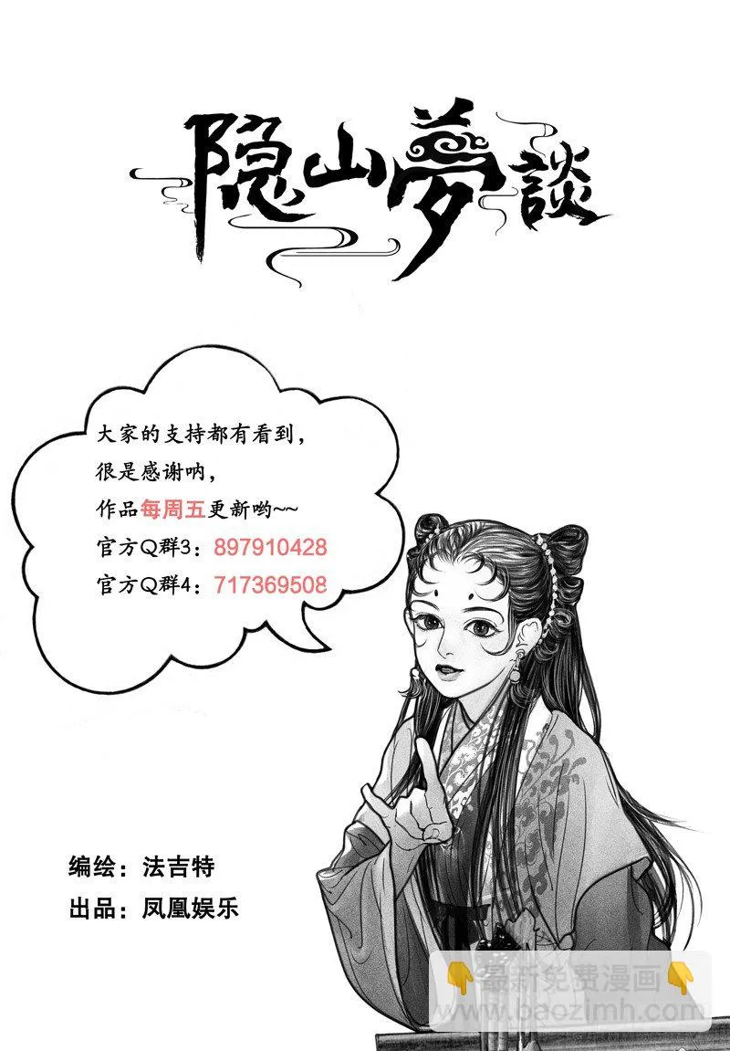 101马球比赛 第11页