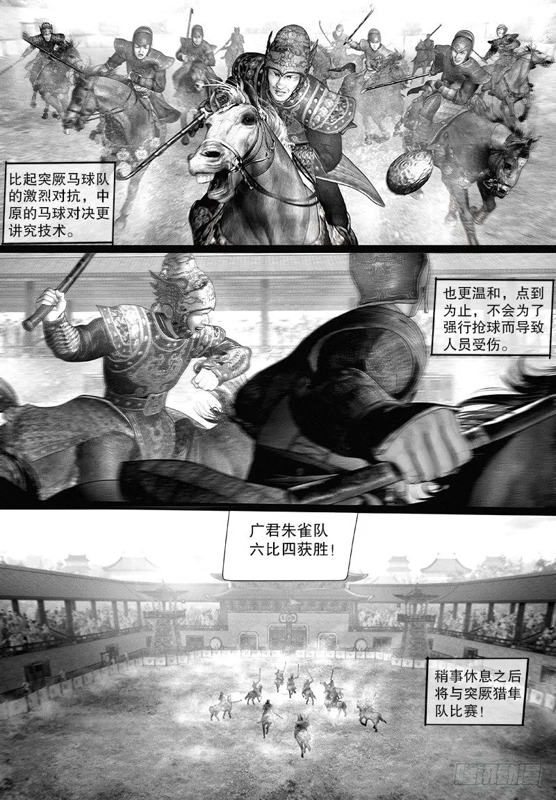 102临时生变 第3页
