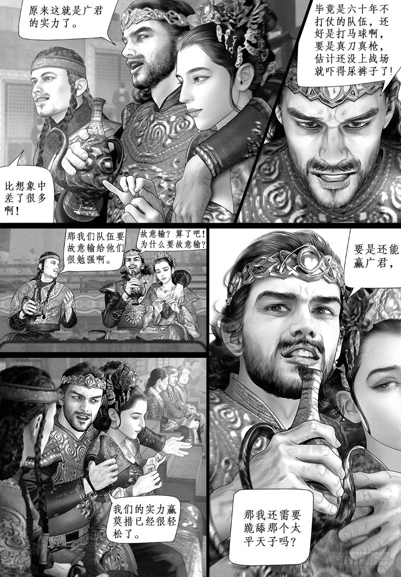 102临时生变 第4页