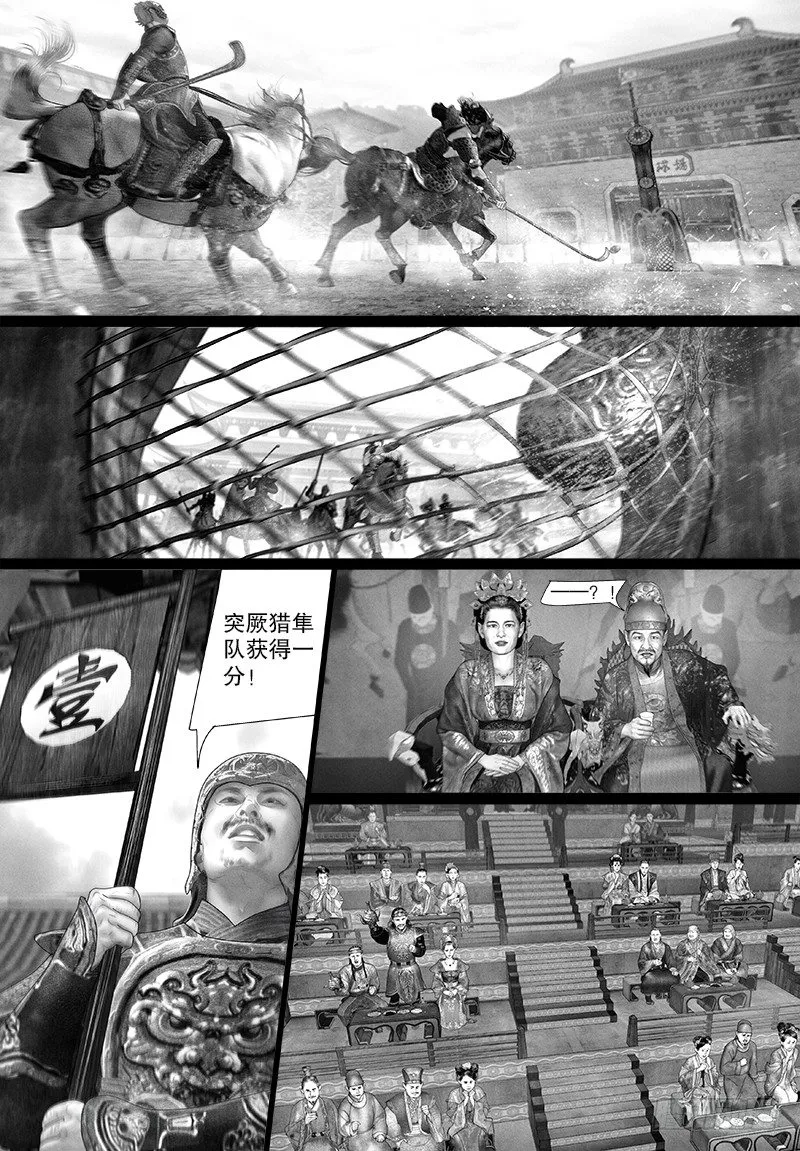 102临时生变 第8页