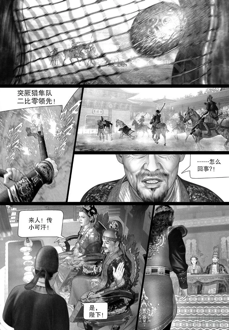 103公主要参赛？ 第2页