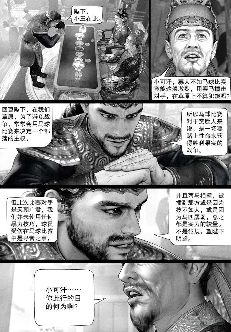 103公主要参赛？ 第3页