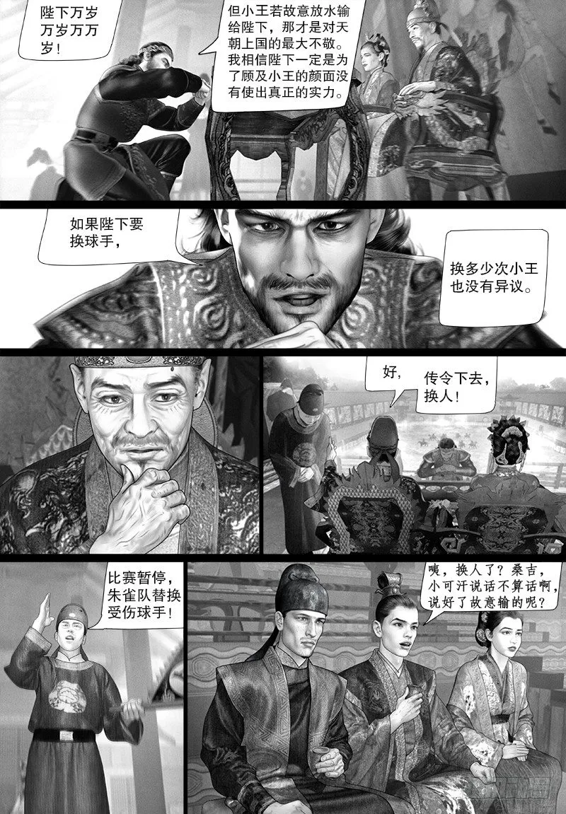 103公主要参赛？ 第4页