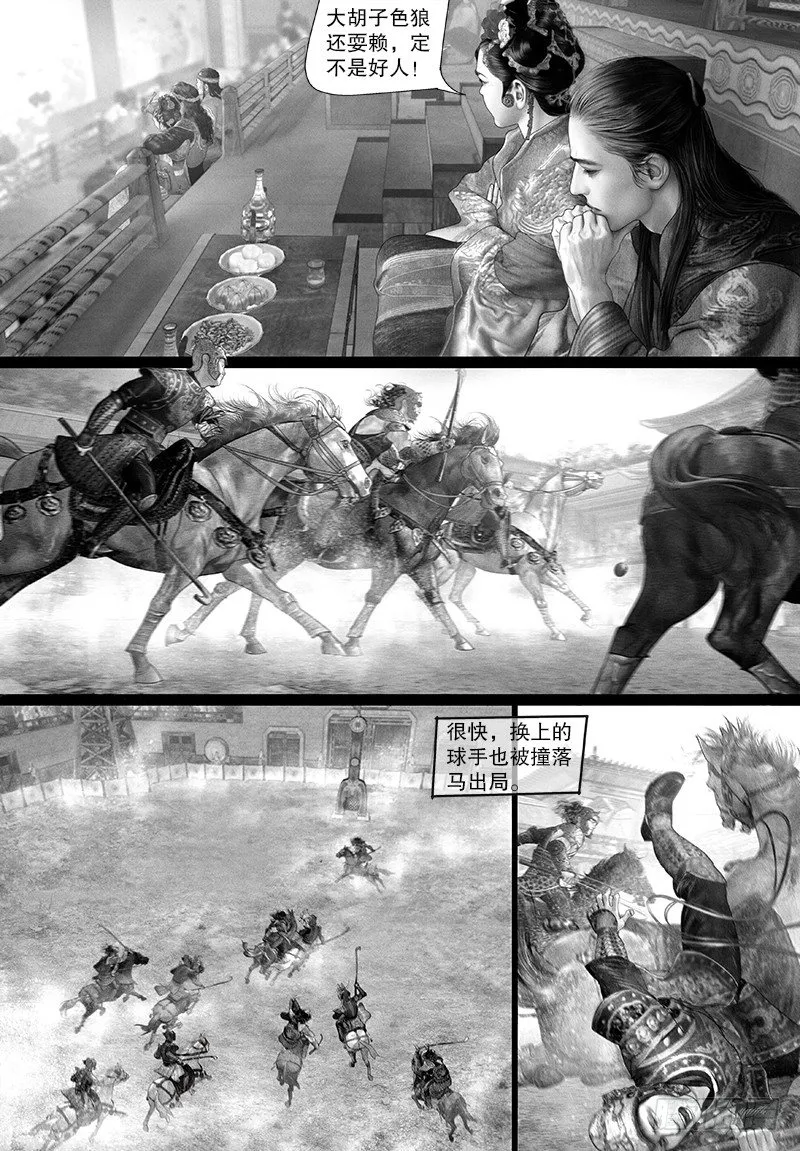 103公主要参赛？ 第6页
