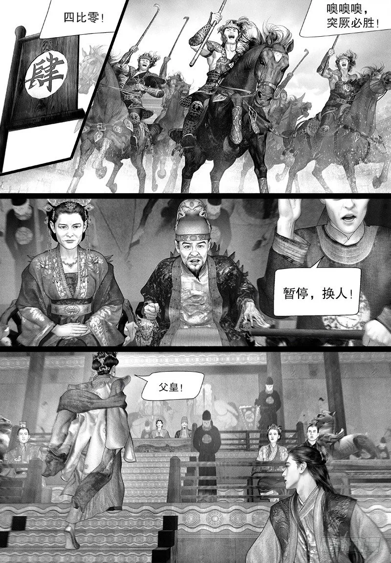 103公主要参赛？ 第7页