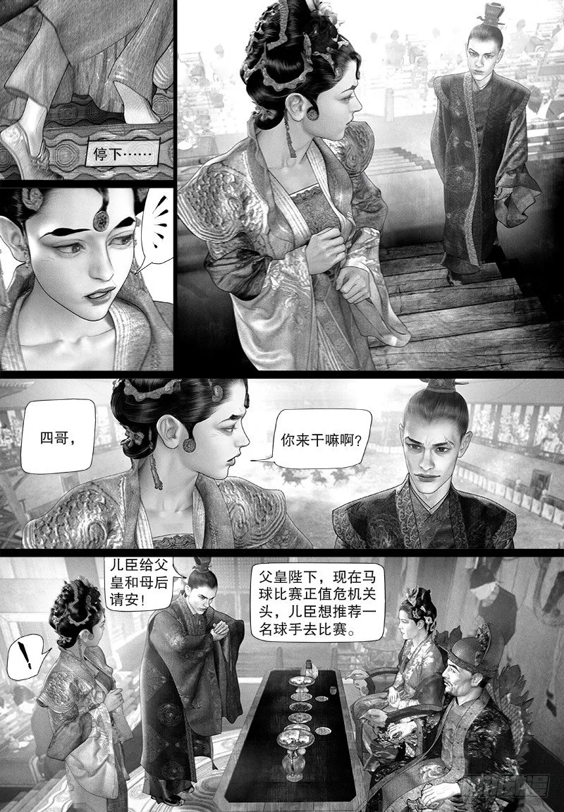 103公主要参赛？ 第8页