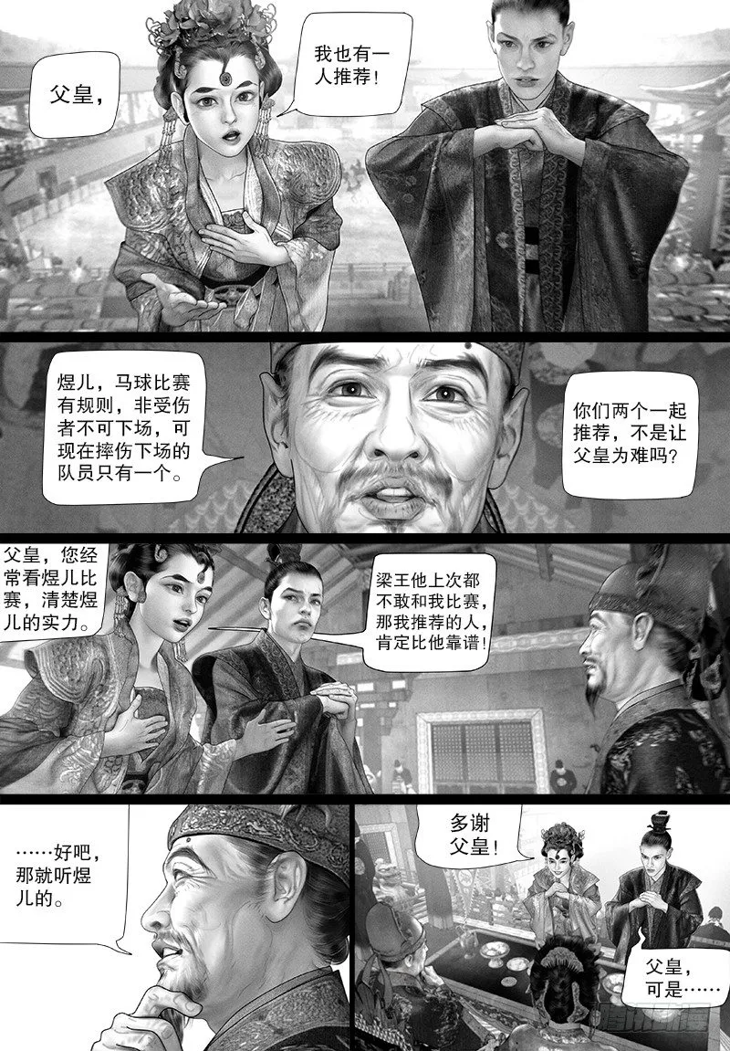 103公主要参赛？ 第9页