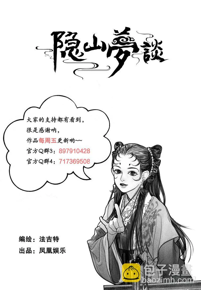 103公主要参赛？ 第11页