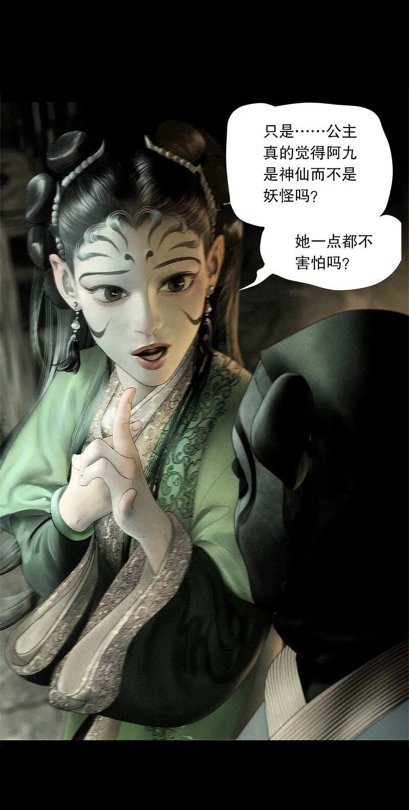 129话 不愧是公主的夫君 第2页