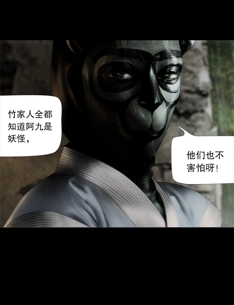 129话 不愧是公主的夫君 第3页