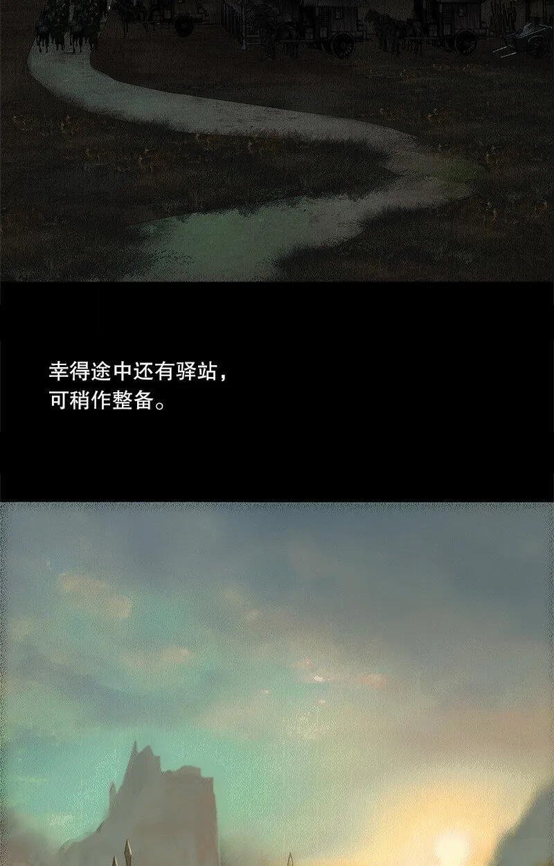 129话 不愧是公主的夫君 第9页