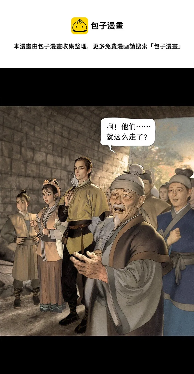 129话 不愧是公主的夫君 第11页