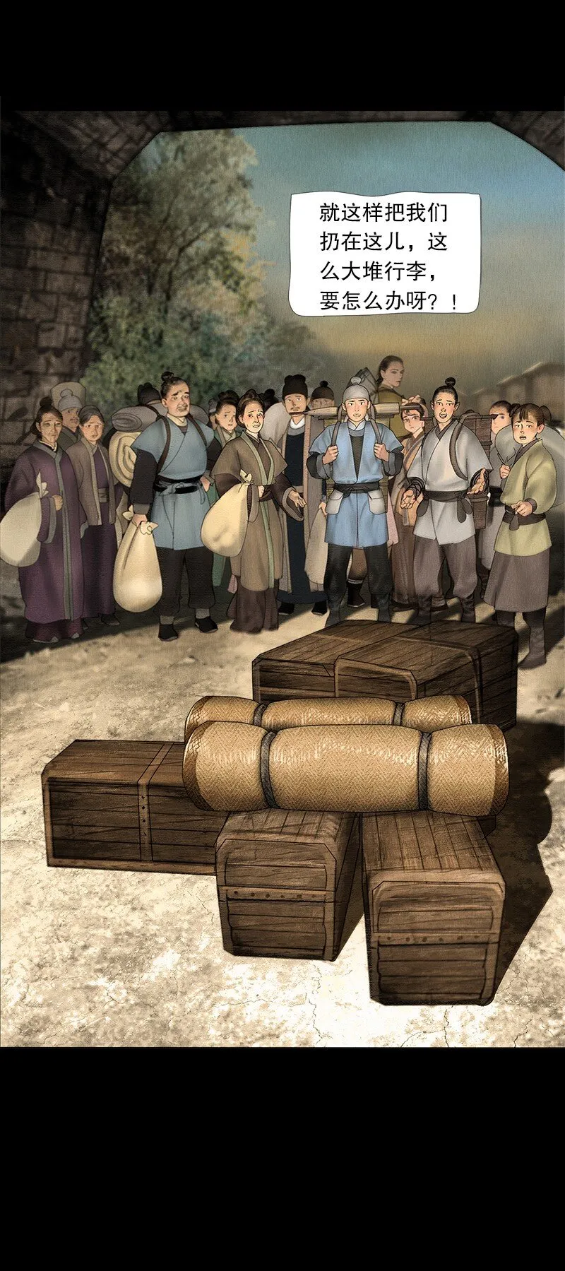 129话 不愧是公主的夫君 第12页