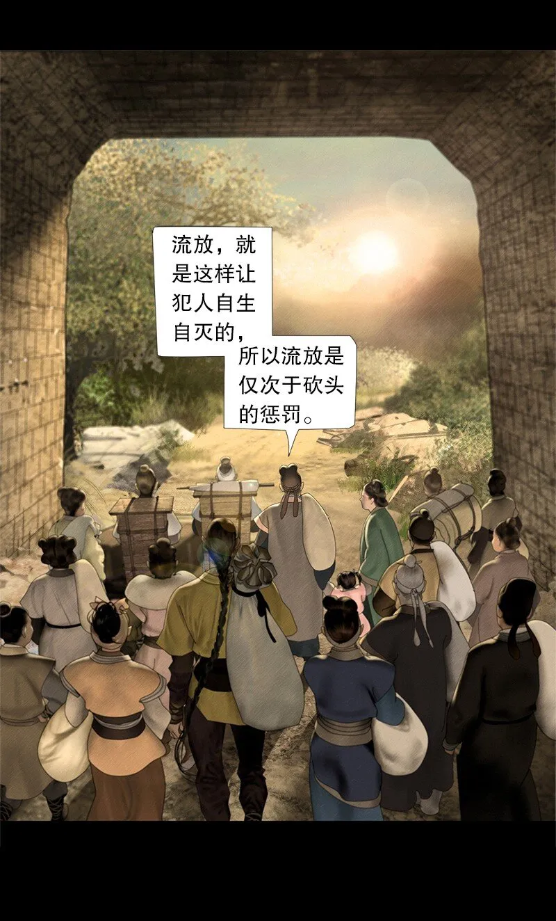 129话 不愧是公主的夫君 第13页