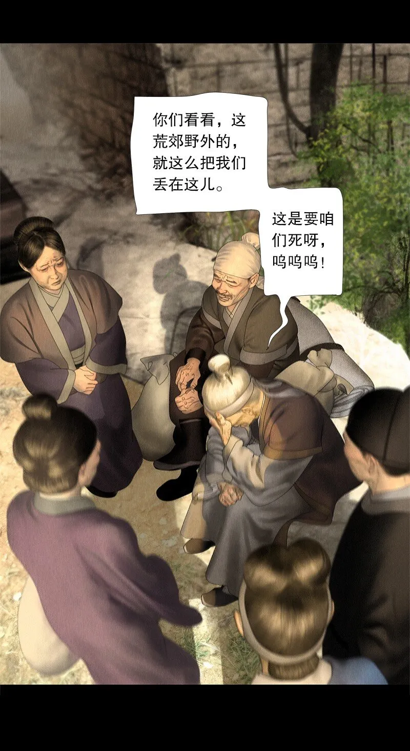 129话 不愧是公主的夫君 第16页