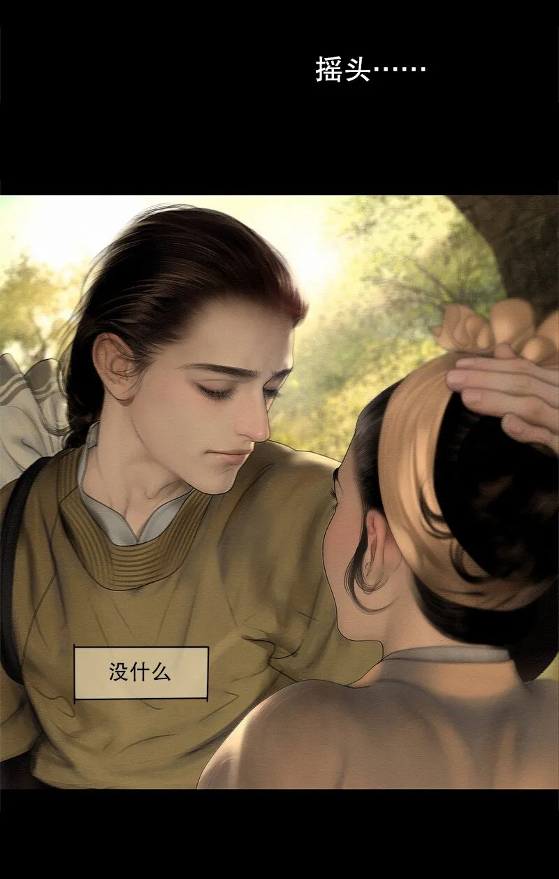 129话 不愧是公主的夫君 第23页
