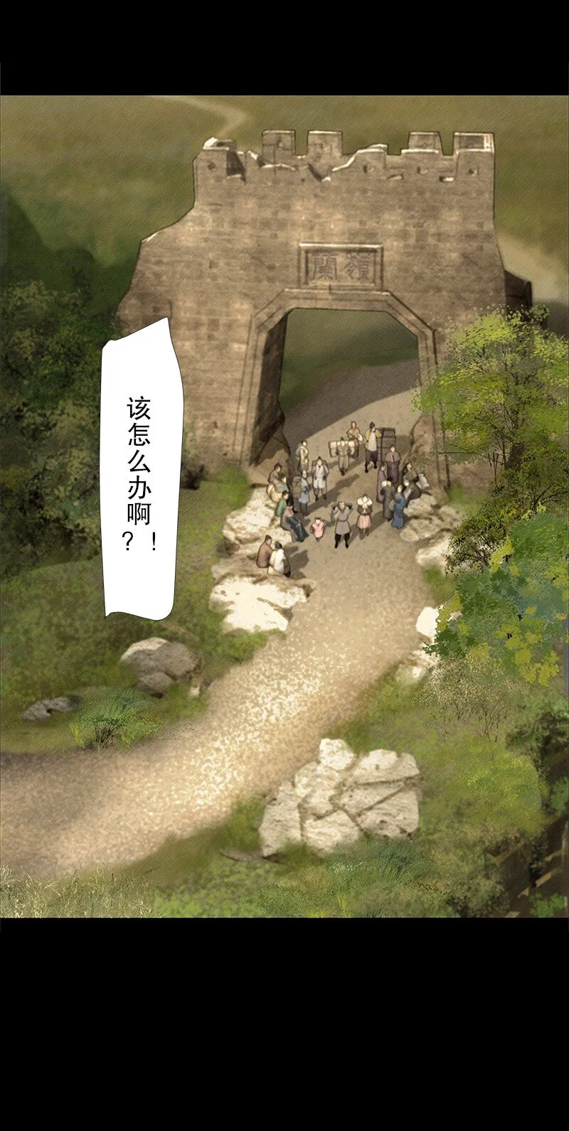 129话 不愧是公主的夫君 第25页
