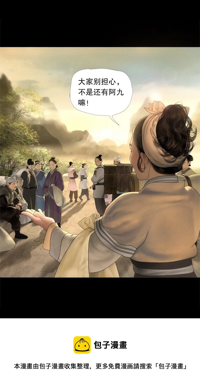 129话 不愧是公主的夫君 第26页