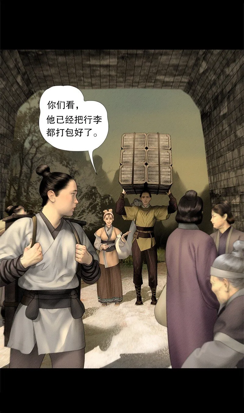 129话 不愧是公主的夫君 第27页
