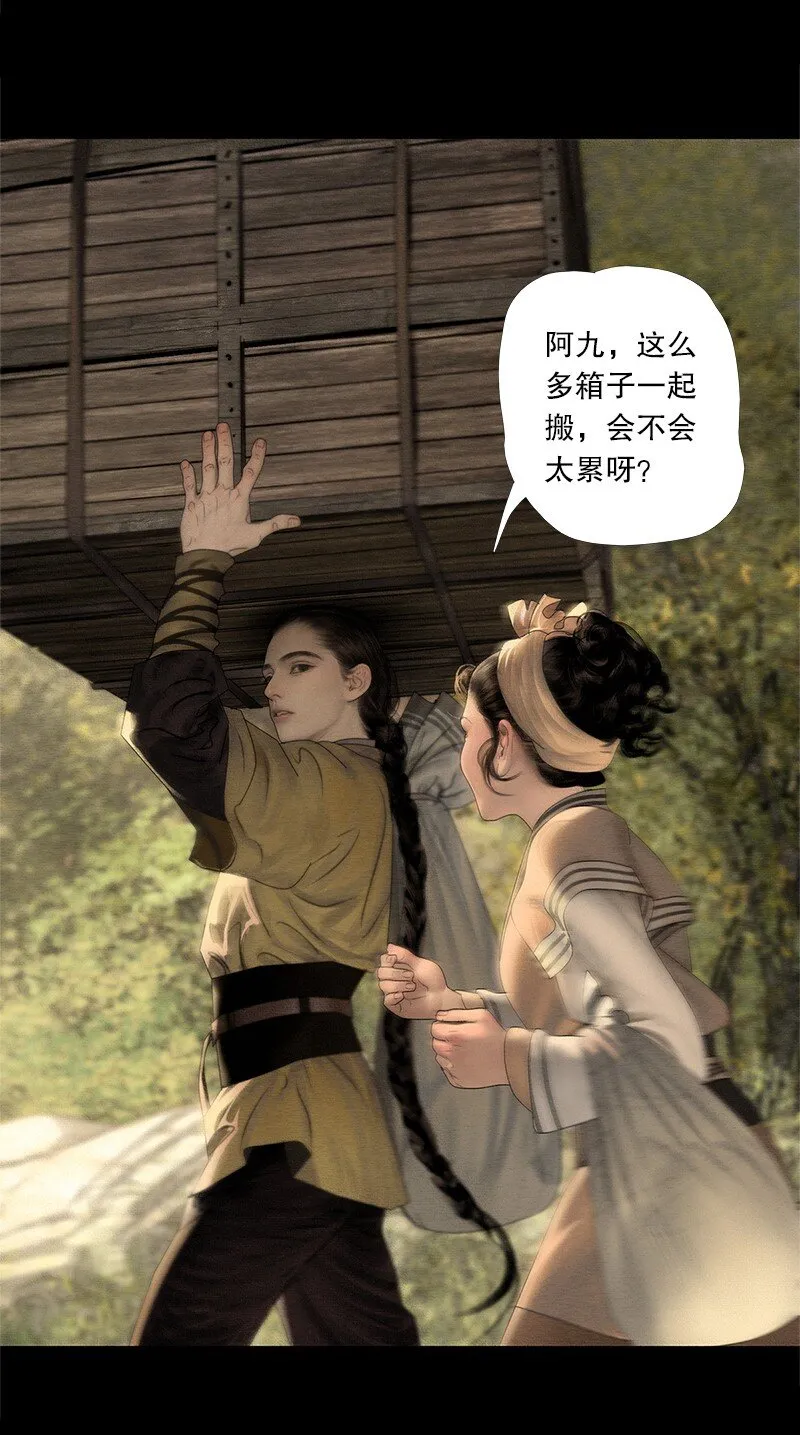 129话 不愧是公主的夫君 第28页