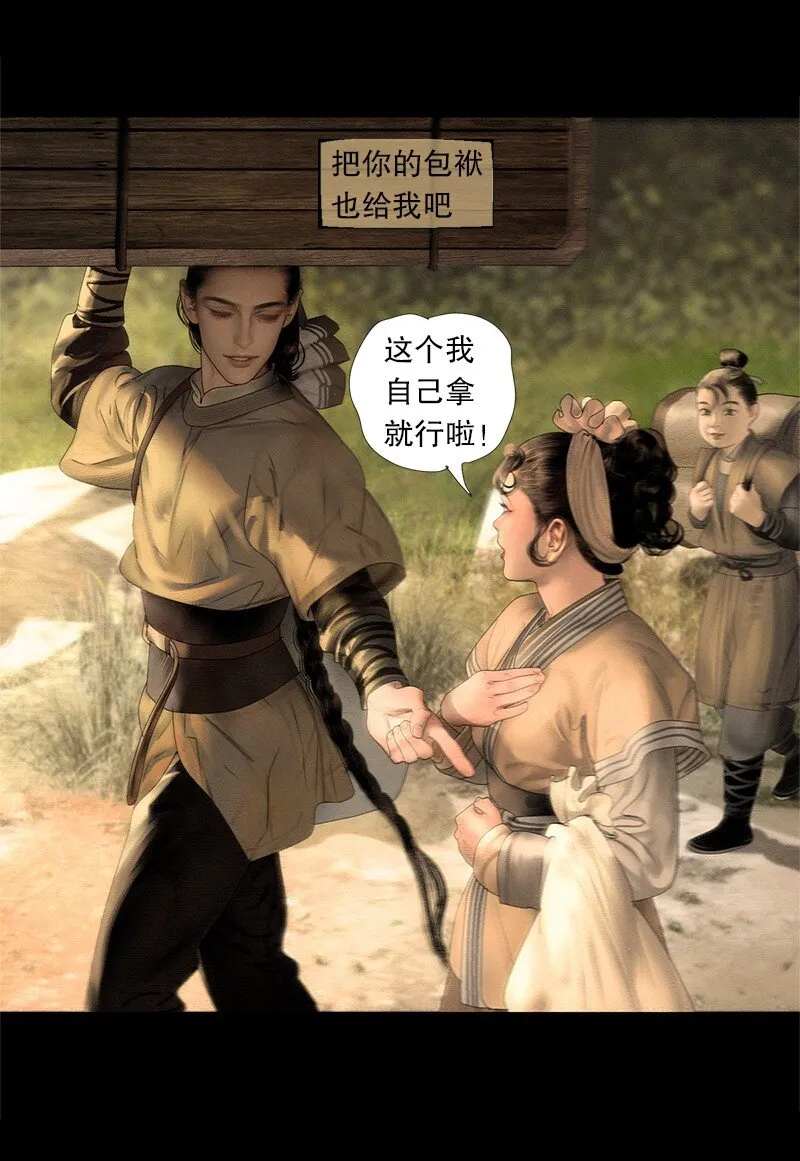 129话 不愧是公主的夫君 第30页