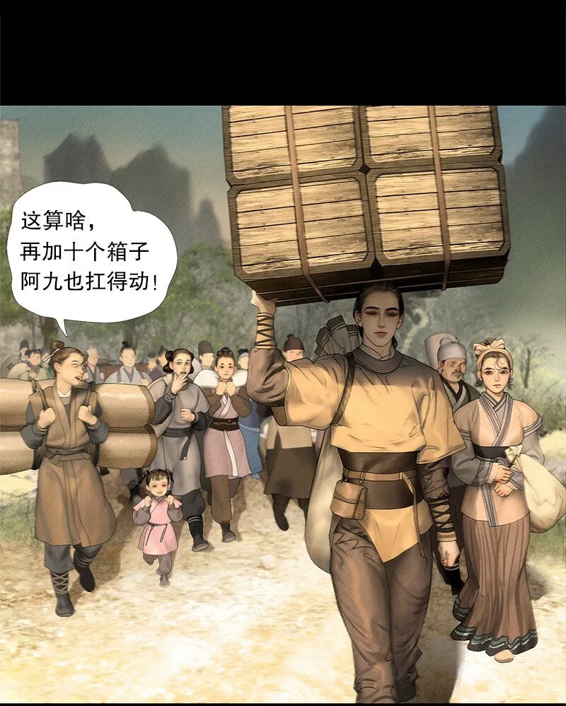 129话 不愧是公主的夫君 第31页