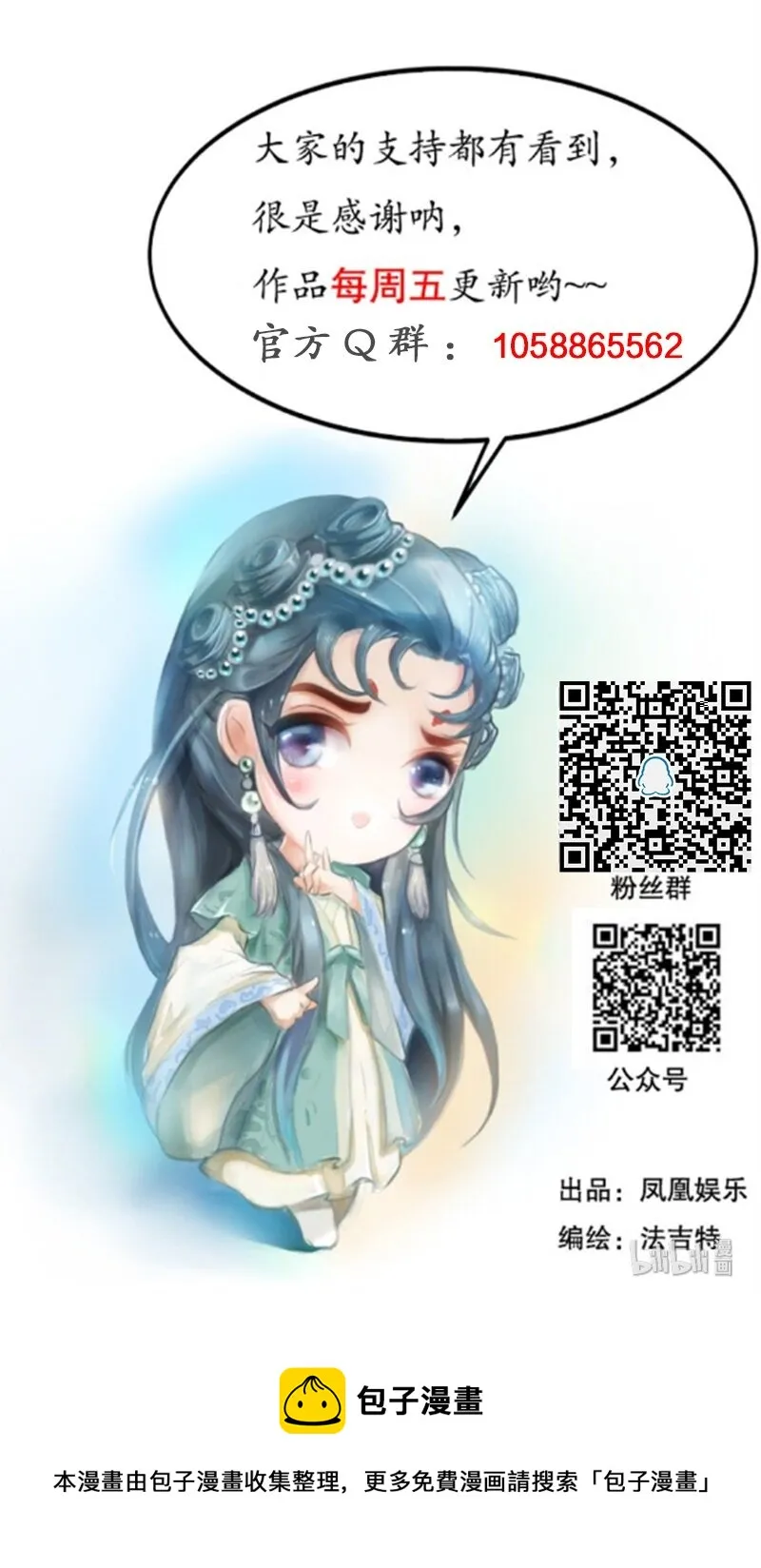 129话 不愧是公主的夫君 第34页