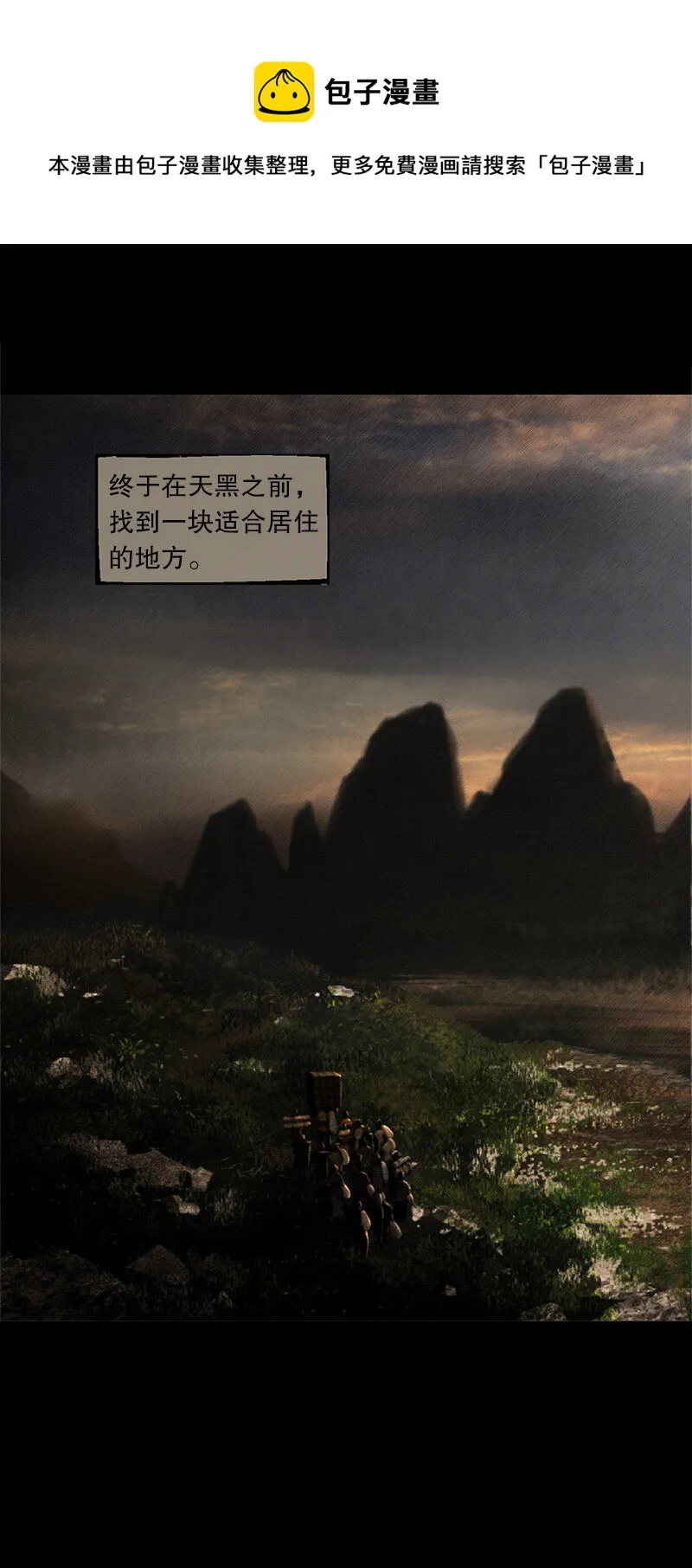 130话 稳稳的安全感 第4页