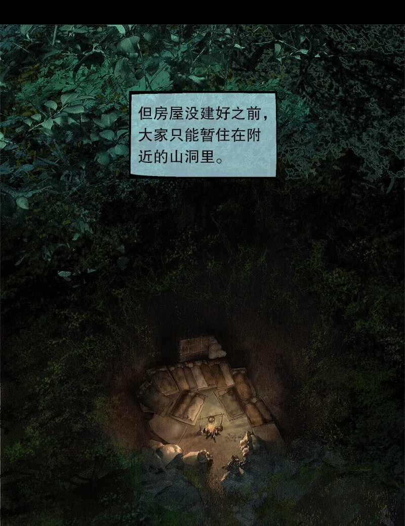 130话 稳稳的安全感 第5页