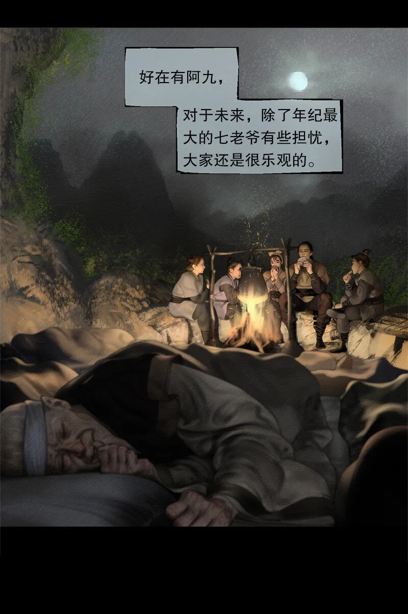 130话 稳稳的安全感 第7页