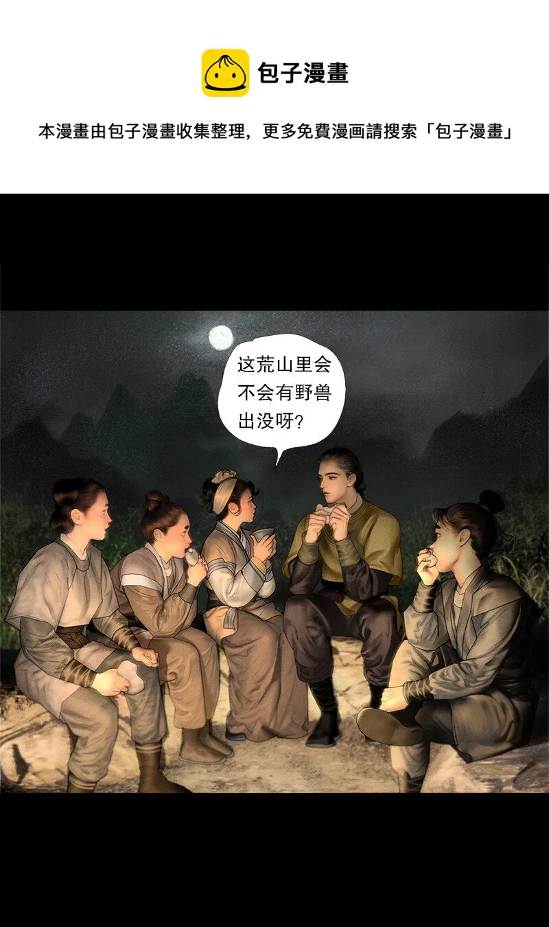 130话 稳稳的安全感 第8页