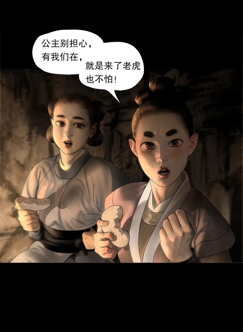 130话 稳稳的安全感 第9页