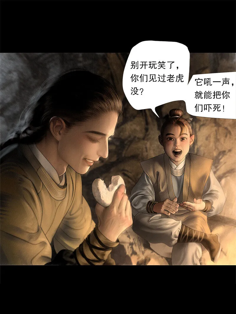 130话 稳稳的安全感 第10页