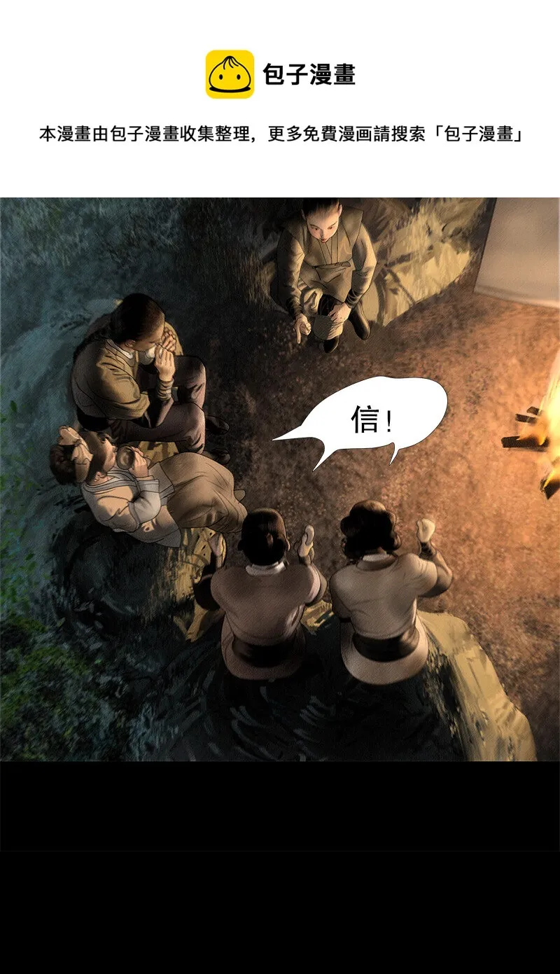 130话 稳稳的安全感 第11页