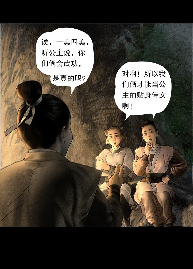 130话 稳稳的安全感 第12页