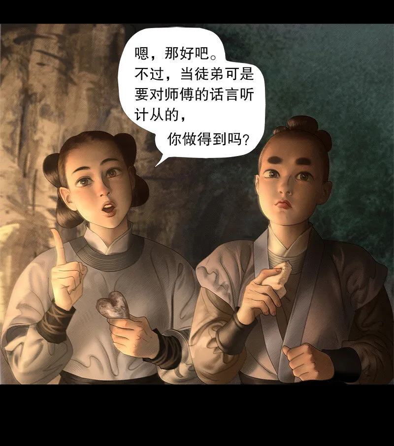130话 稳稳的安全感 第14页