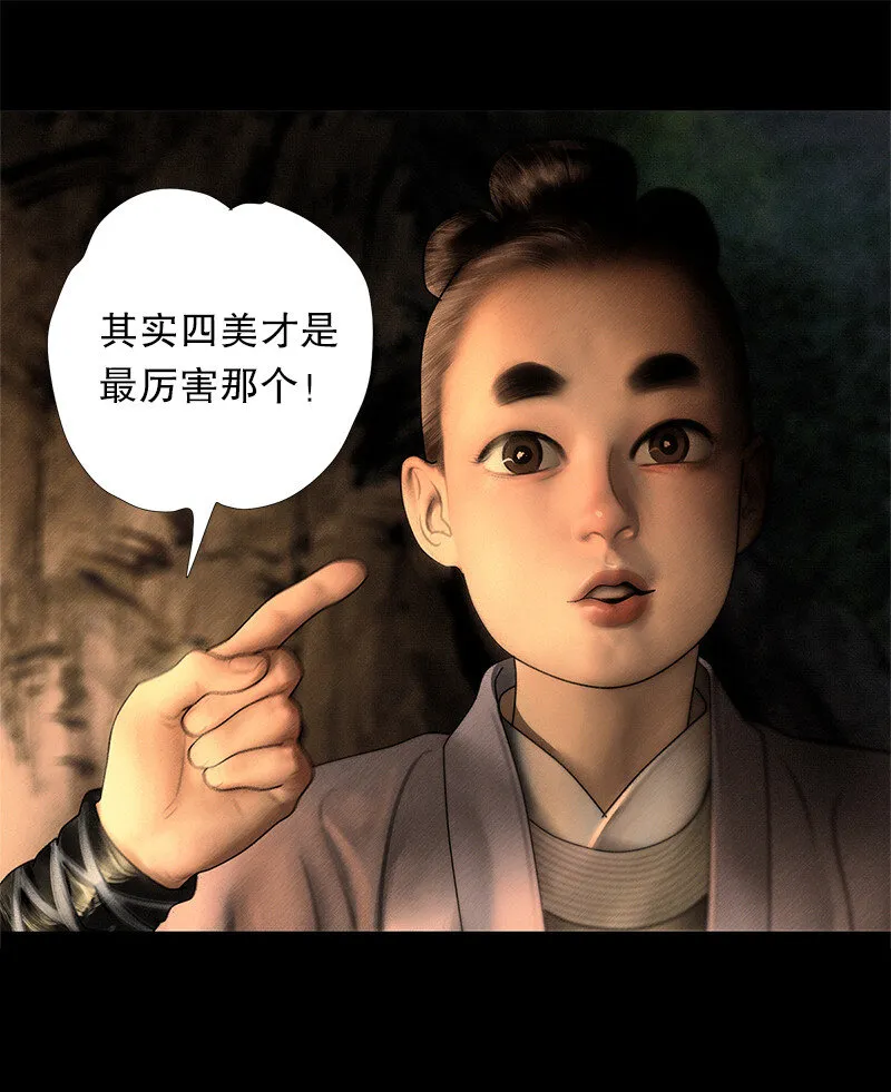 130话 稳稳的安全感 第17页