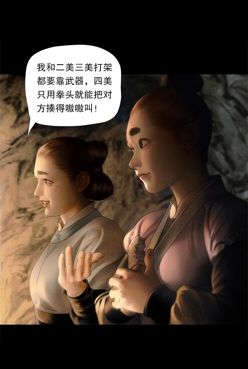 130话 稳稳的安全感 第18页