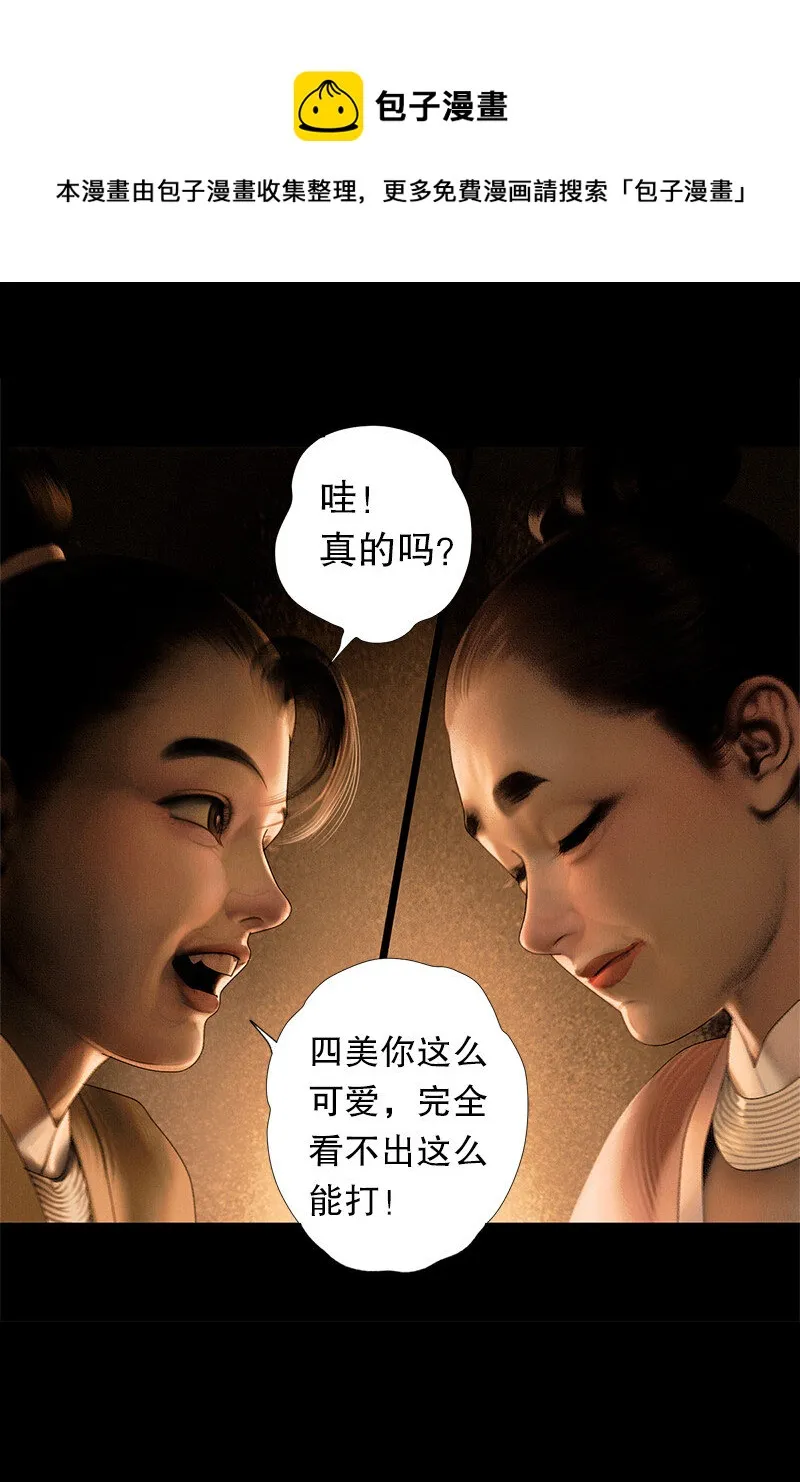 130话 稳稳的安全感 第19页