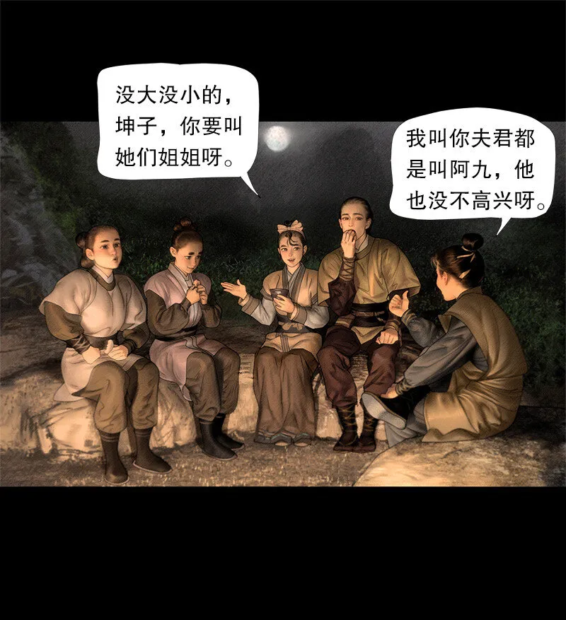 130话 稳稳的安全感 第20页